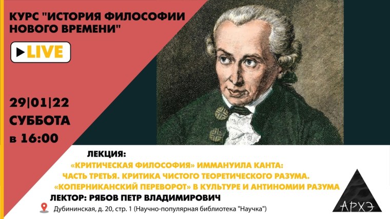 Критика теоретического разума