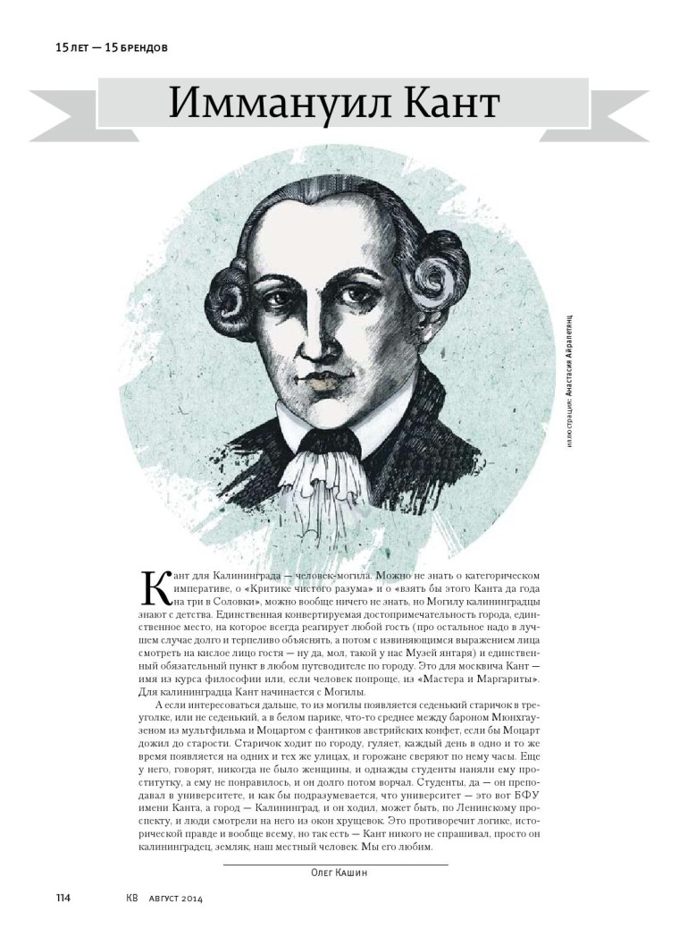 Иммануил кант высказывания