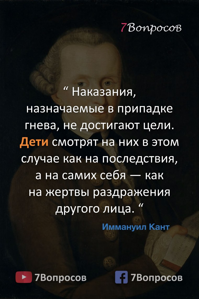 Фразы Канта