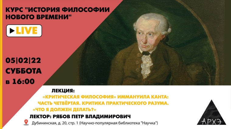 Философия критическая совесть эпохи