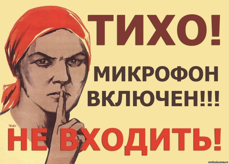 Тихо идет запись