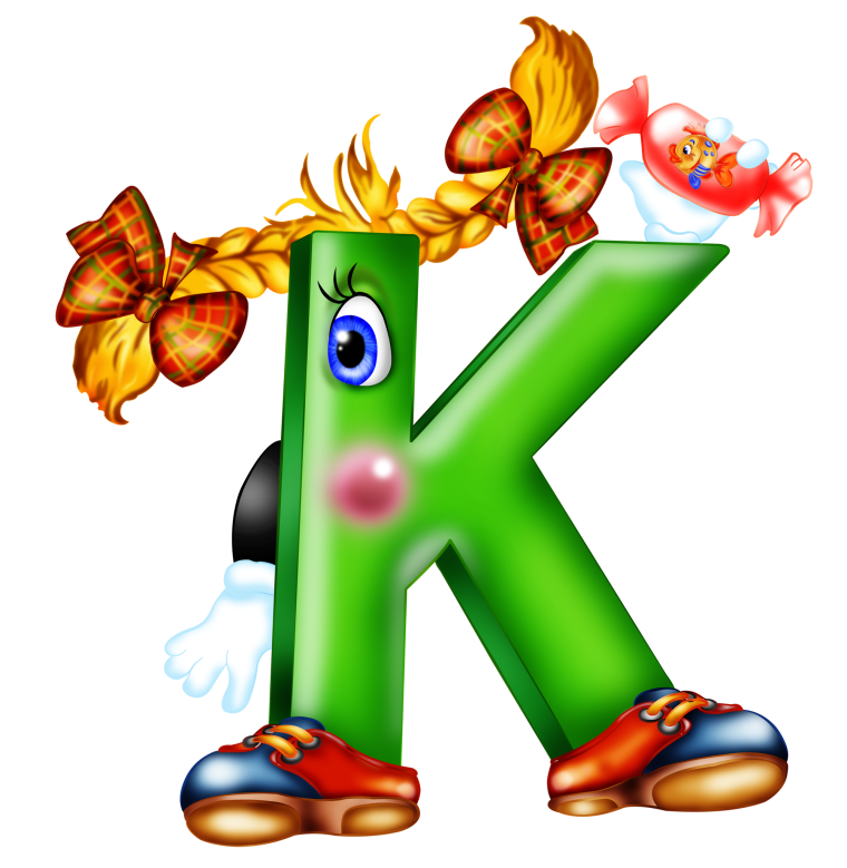 Забавные буквы