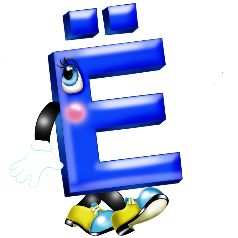 Красивые буквы алфавита