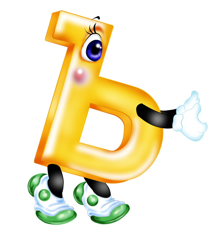 Веселые буквы алфавита