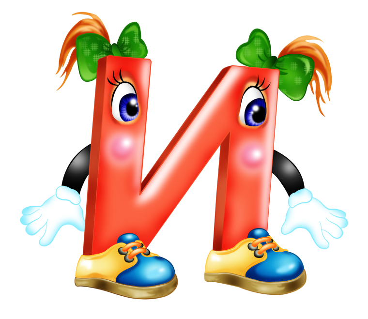 Веселые буквы