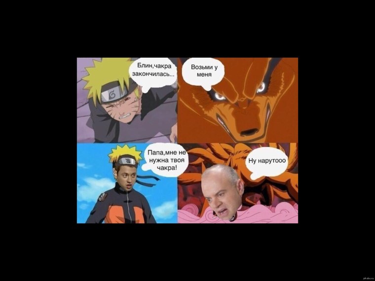 Наруто чакра закончилась