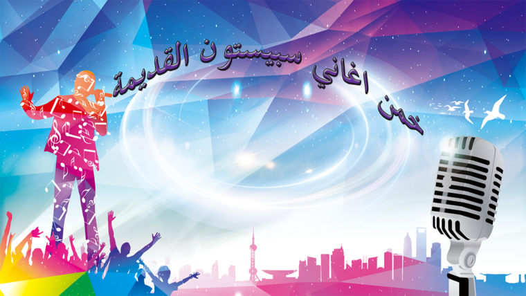 Заставка для концерта