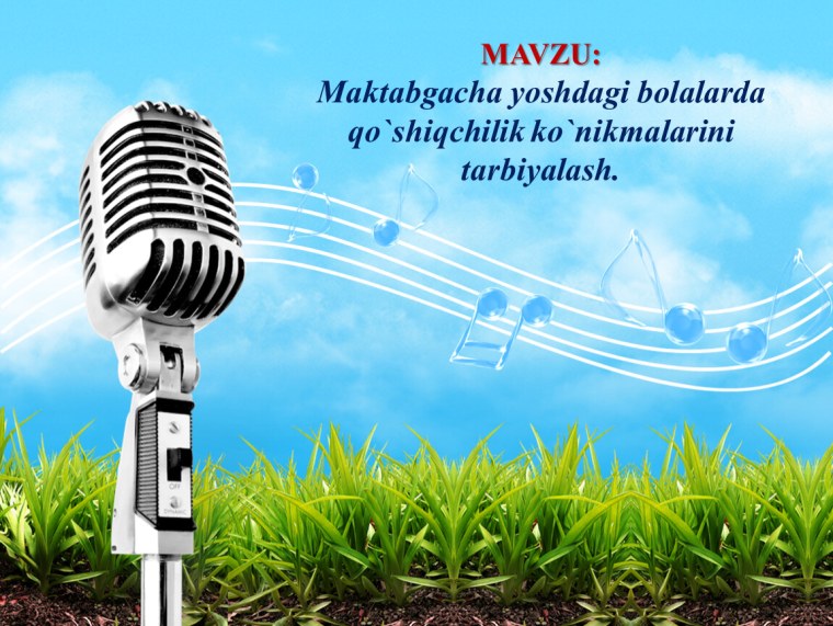 Музыкальный фон для афиши