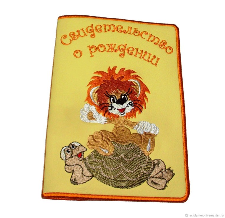 С днем рождения Львенок и черепаха