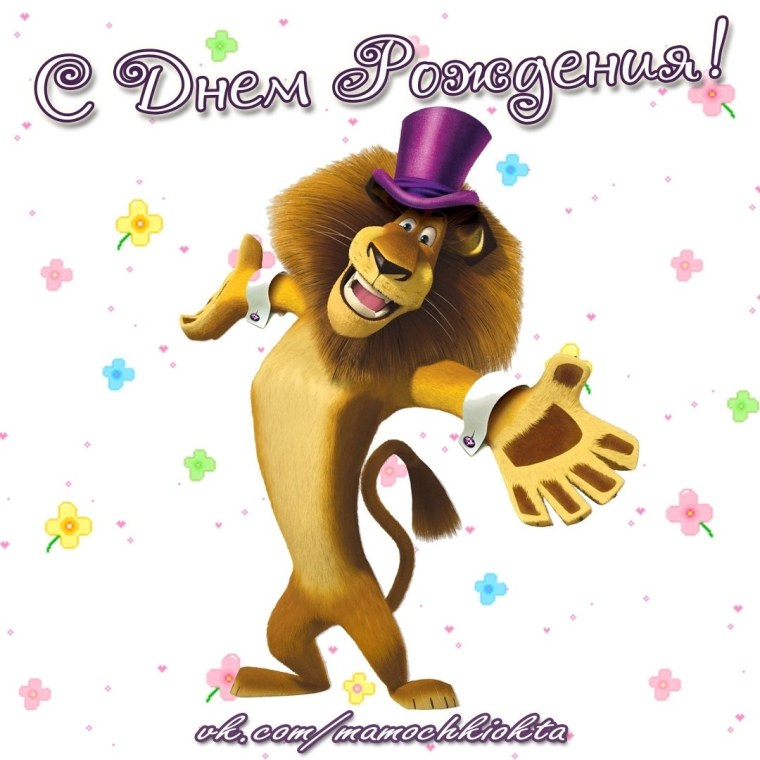 Открытка Лева с днем рождения мальчику