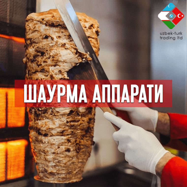 Шаурма на углях реклама