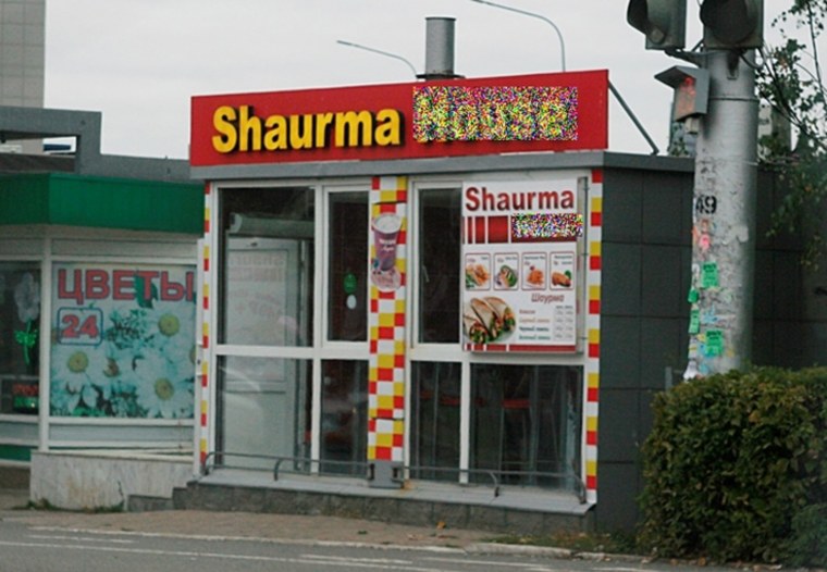 Шаурма у детского мира Ульяновск