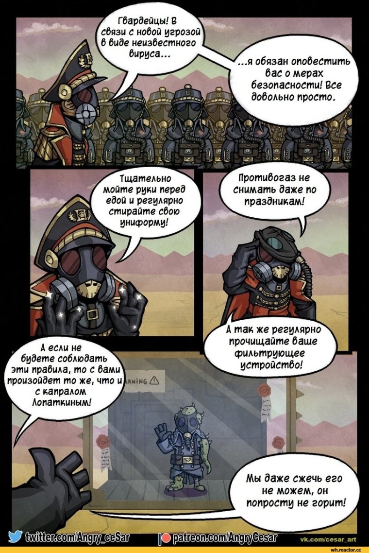 Warhammer 40000 корпус смерти Крига комикс