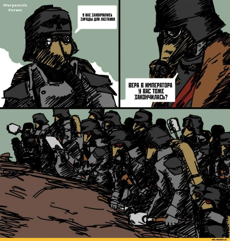 Warhammer 40000 корпус Крига мемы