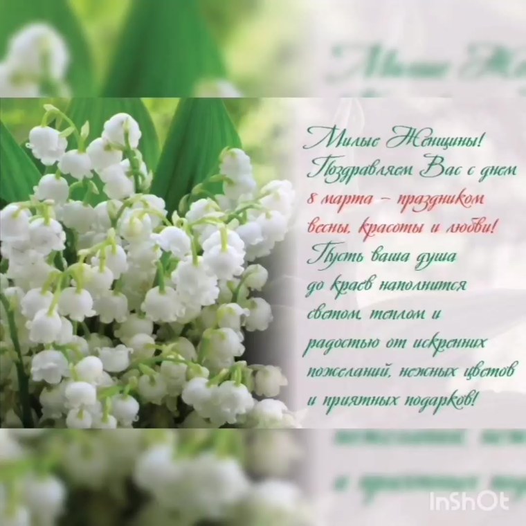 Поздравление с 8 марта коллегам