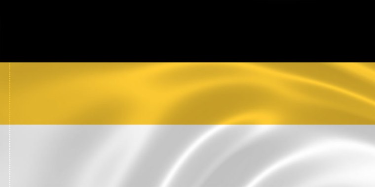 Имперский флаг Российской империи бело желто черный