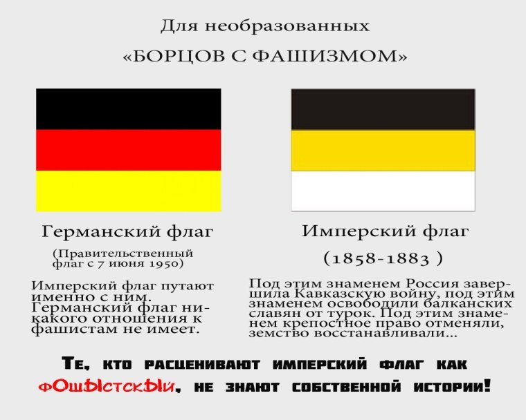 Русский Имперский флаг бело жёлто чёрный