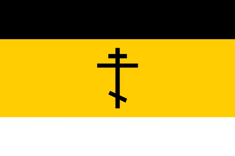 Православный флаг Российской империи