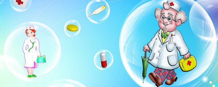 Табличка больница для детского сада