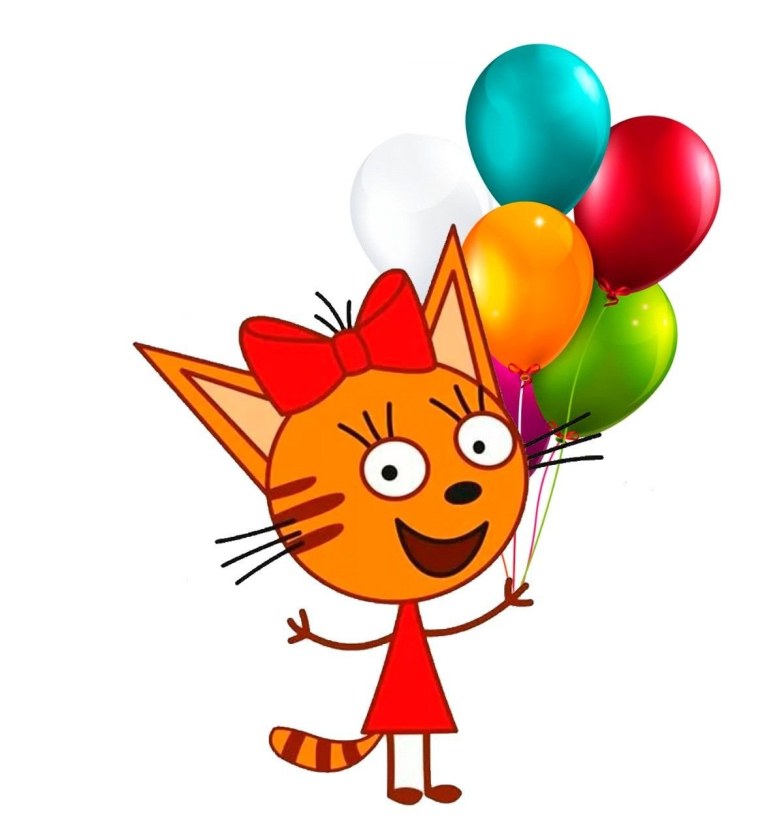 Три кота Карамелька с шариками