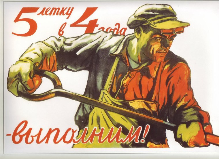 Плакаты Пятилеток СССР