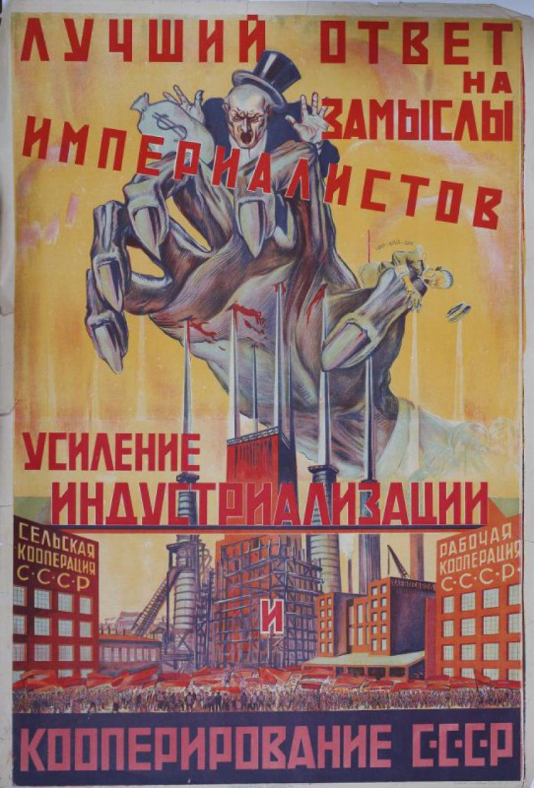 Индустриализация СССР агитационные плакаты