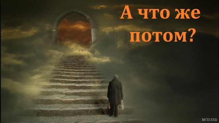 Человек уходящий в небо