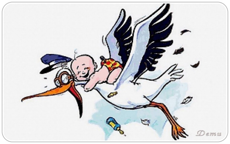 Аист приносит ребенка