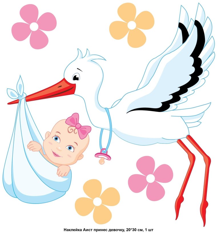 Аист с младенцем