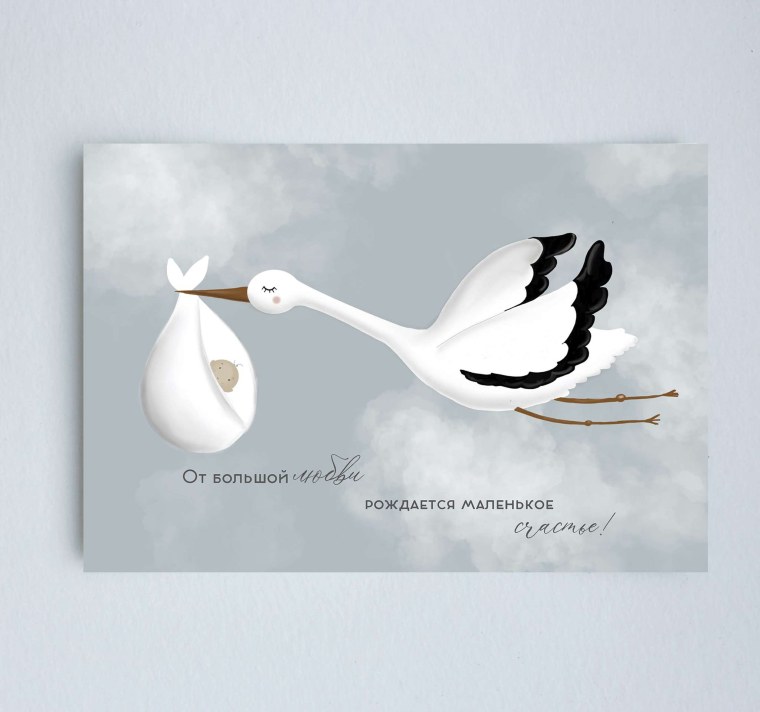 Открытка от аиста