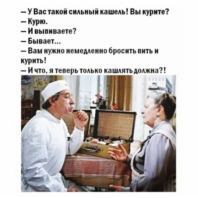 Доктор прописал улыбку