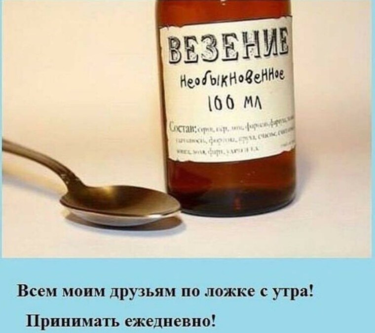 Везение необыкновенное этикетка