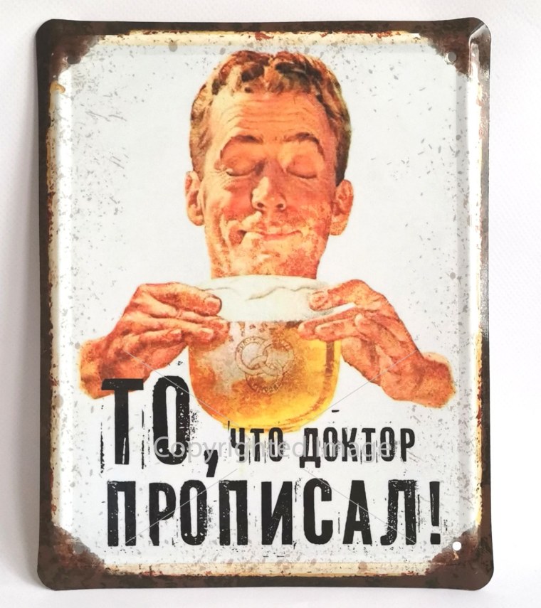 То что доктор прописал картинки