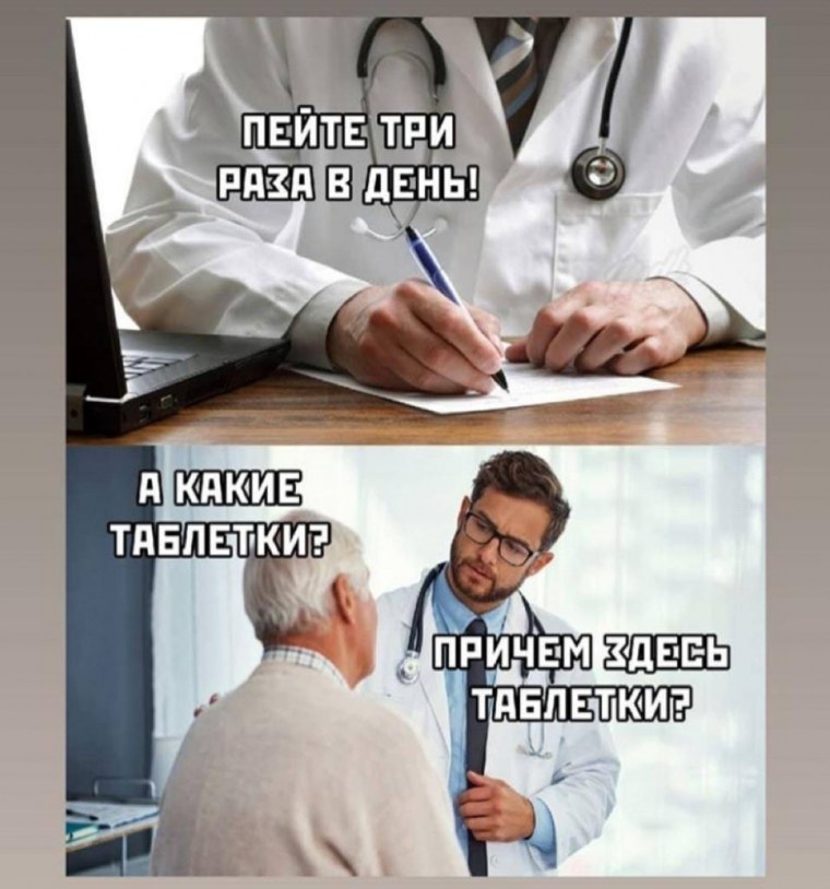 Вы не понимаете это другое