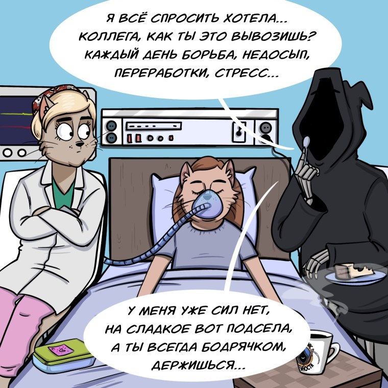 На борту есть врач комикс