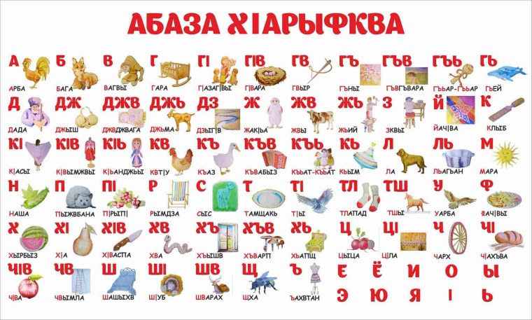Алфавит адыгейского языка