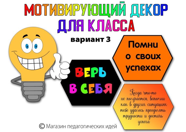 Ты можешь больше