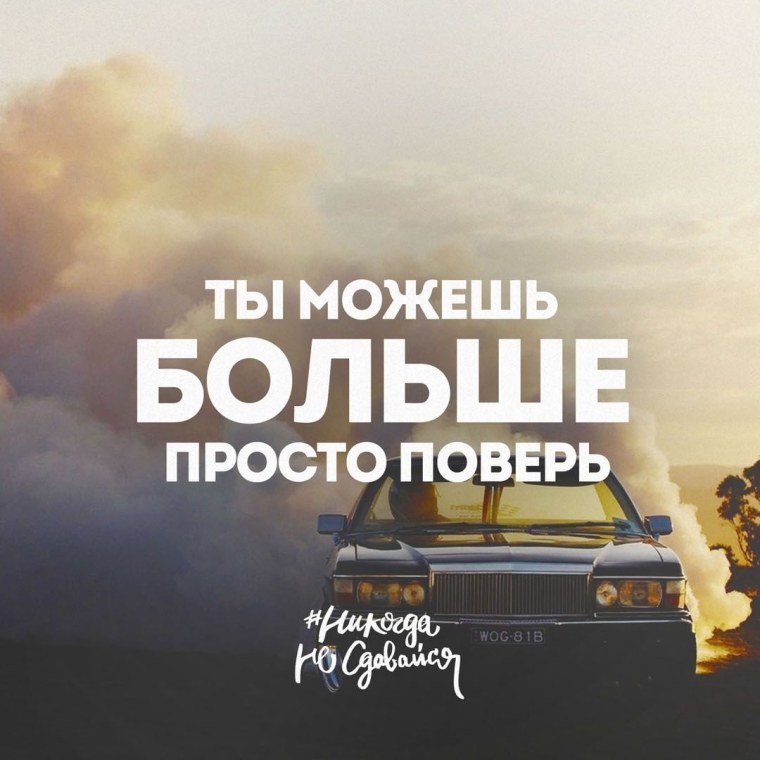 Сильные Мотивирующие цитаты