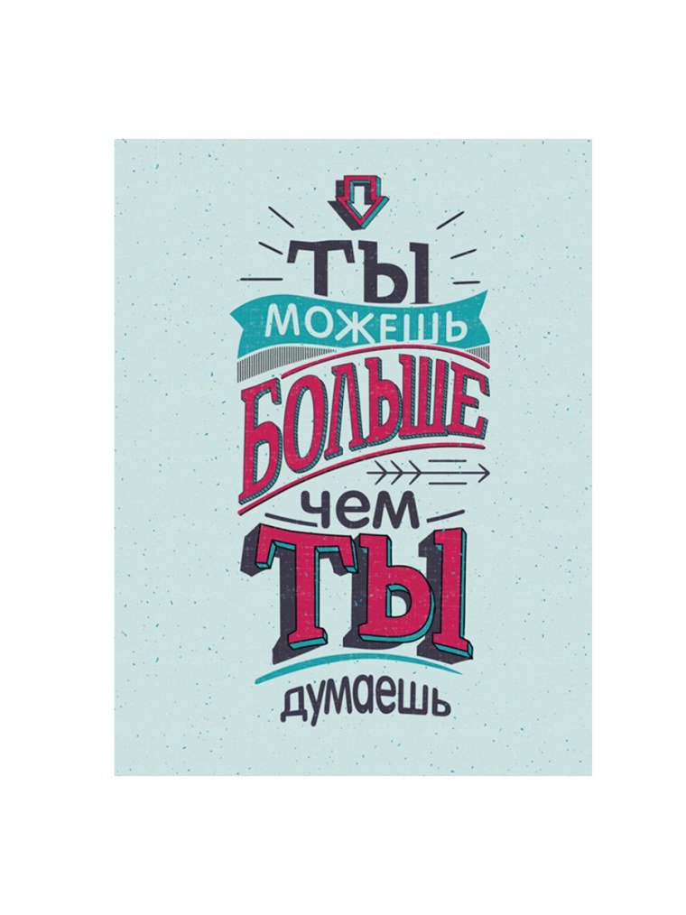 Мотивирующие плакаты на работу