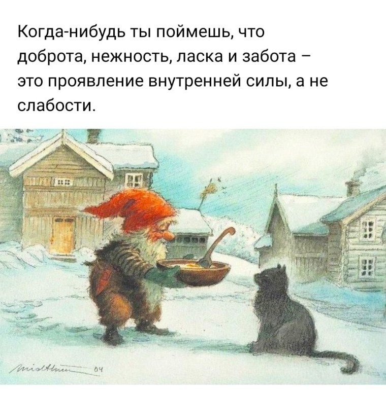 Когда ты можешь помочь кому-то просто
