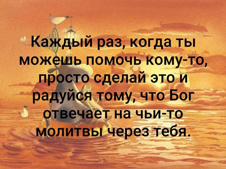 Каждый может помочь кому-то