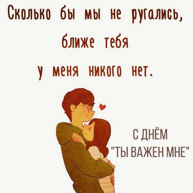 Я поняла что люблю тебя