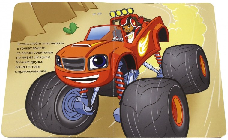 Монстр трак чудо машинки Вспыш