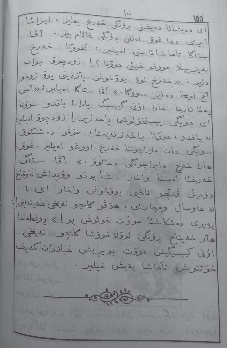 Древний чеченский алфавит