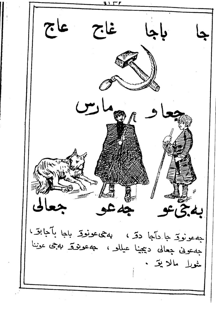 Чеченский алфавит для детей