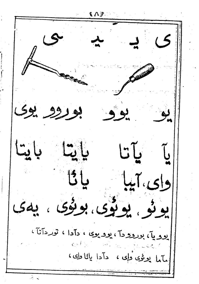 Книги для изучения чеченского языка