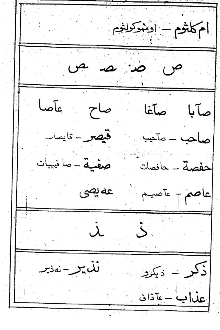 Ингушский язык