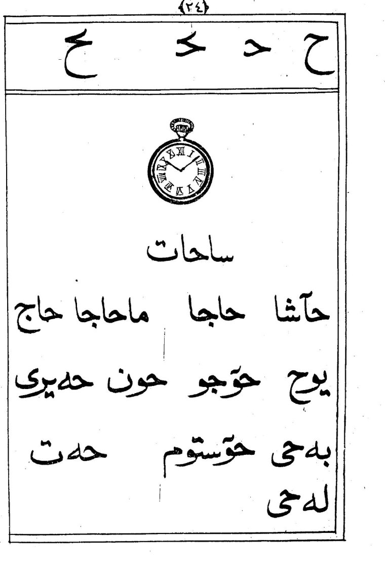 Абхазский латинский алфавит