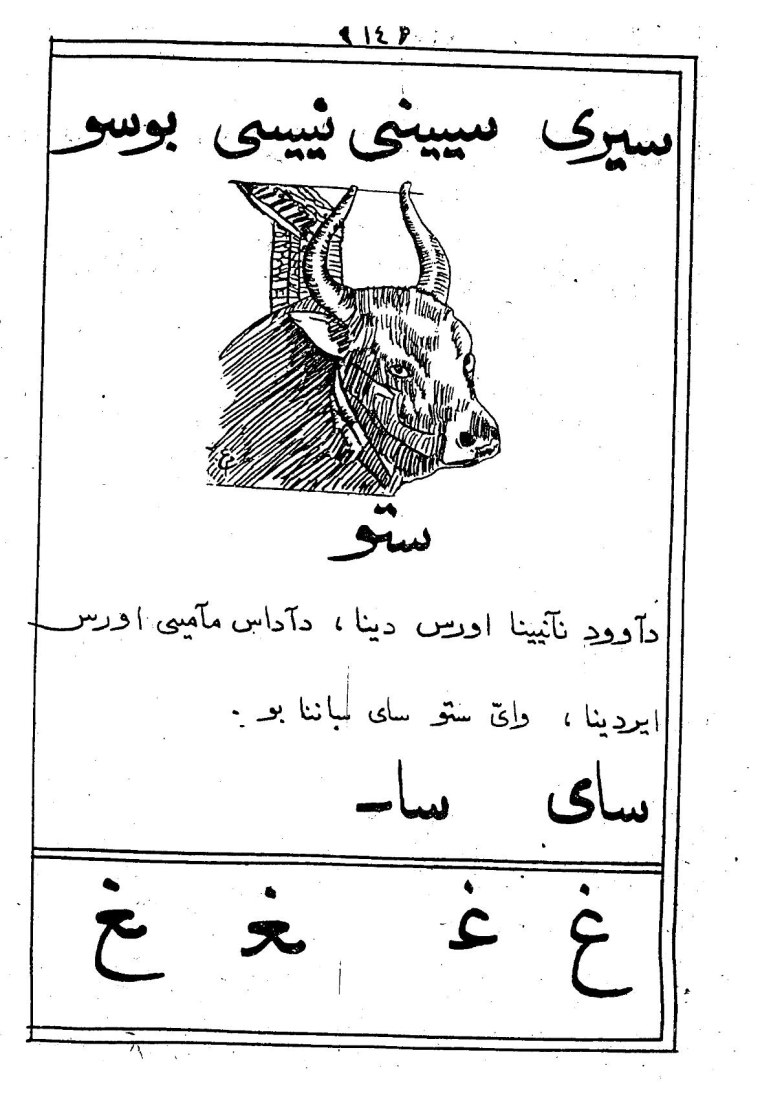 Чеченская письменность