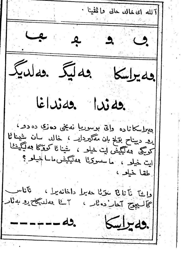 Чеченский язык словарь с переводом на русский